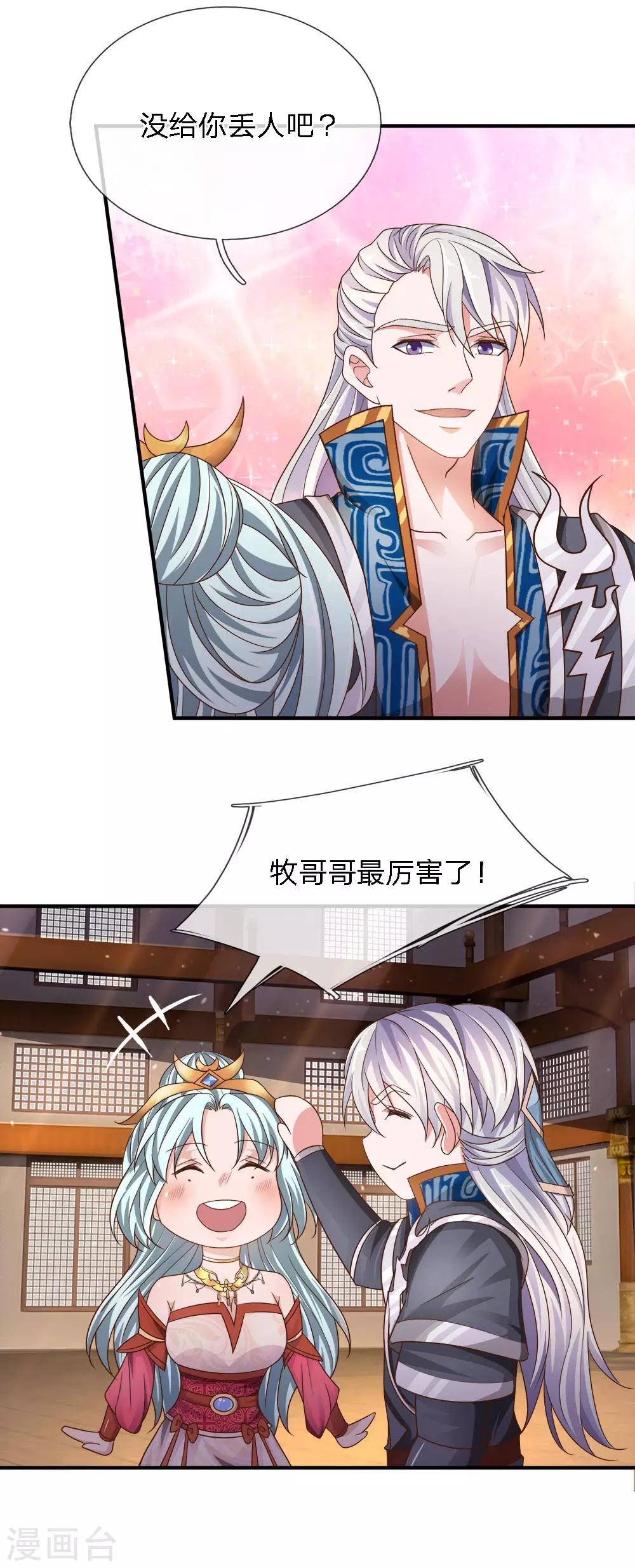 第146话 别撒狗粮，一起喝酒19