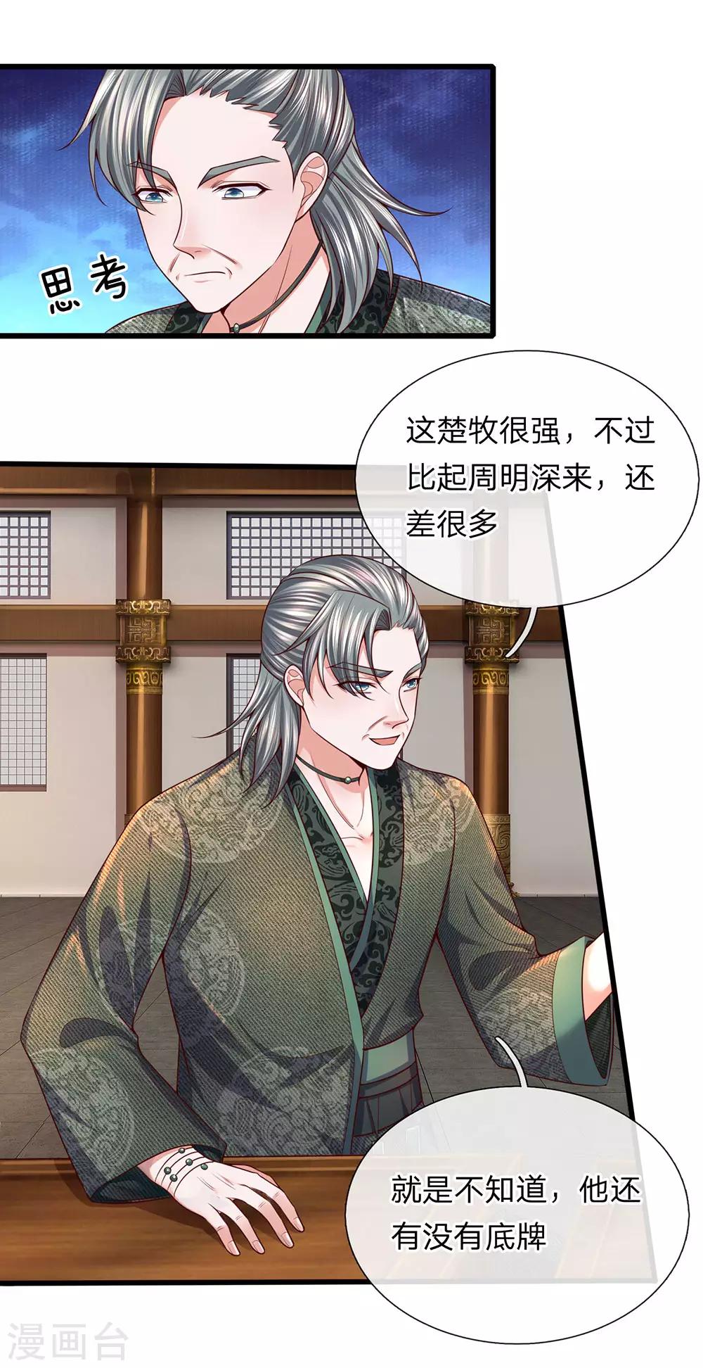 第146话 别撒狗粮，一起喝酒6