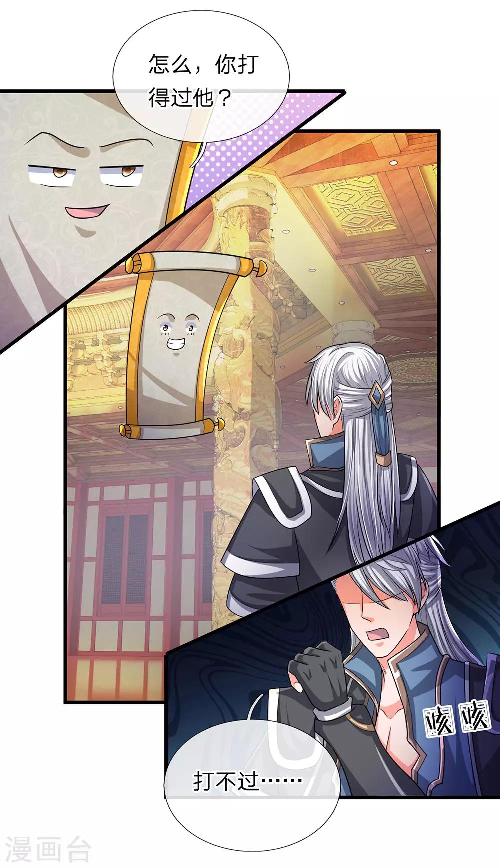 第45话 任何一样，都算珍宝10