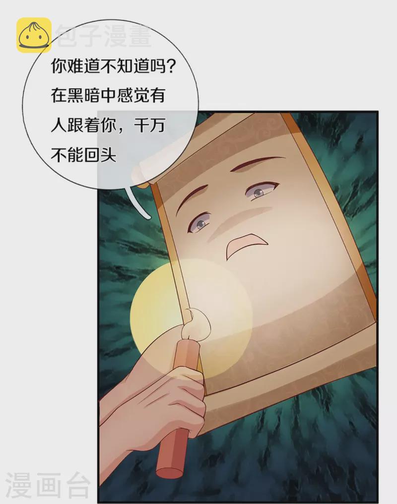 第241话 两个楚牧？！19