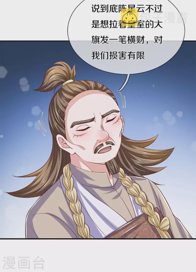 第213话 全族的希望21