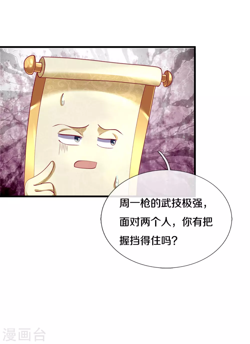 第166话 以一敌二14