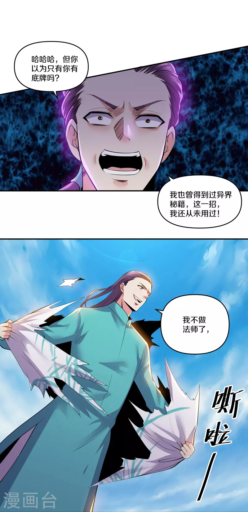 第322话 可怜的雷执事24