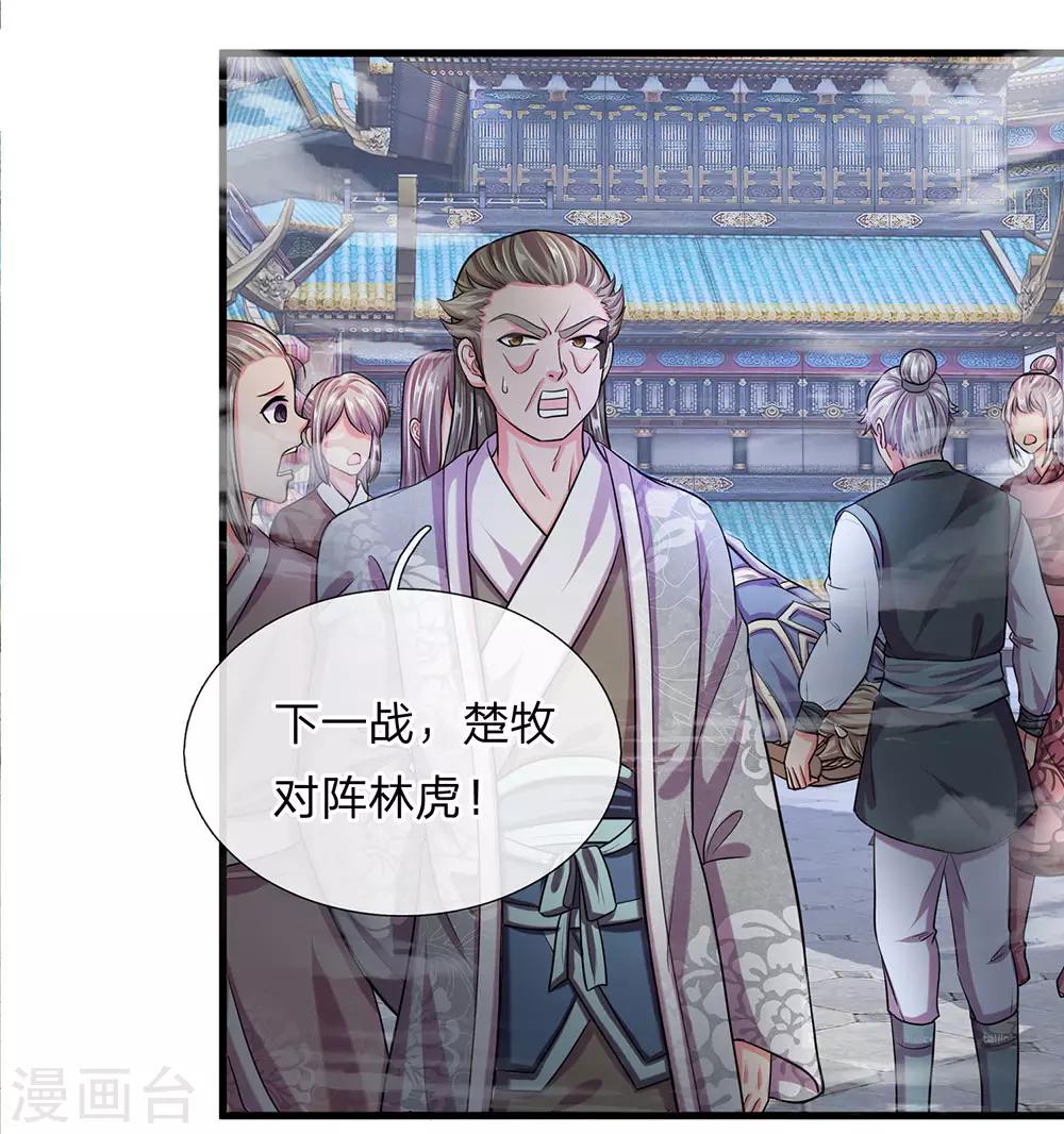 第12话 连续对战，战意昂扬3