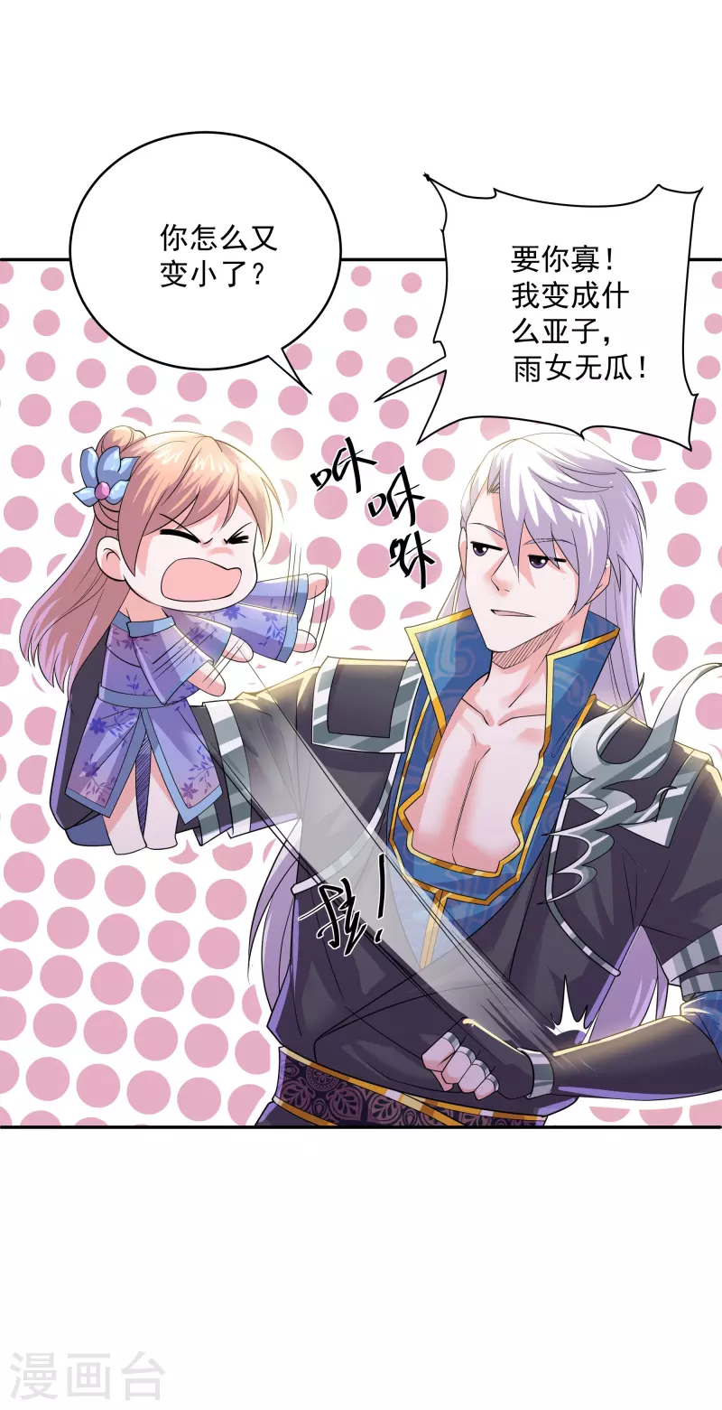 第278话 大世界再开啓！10