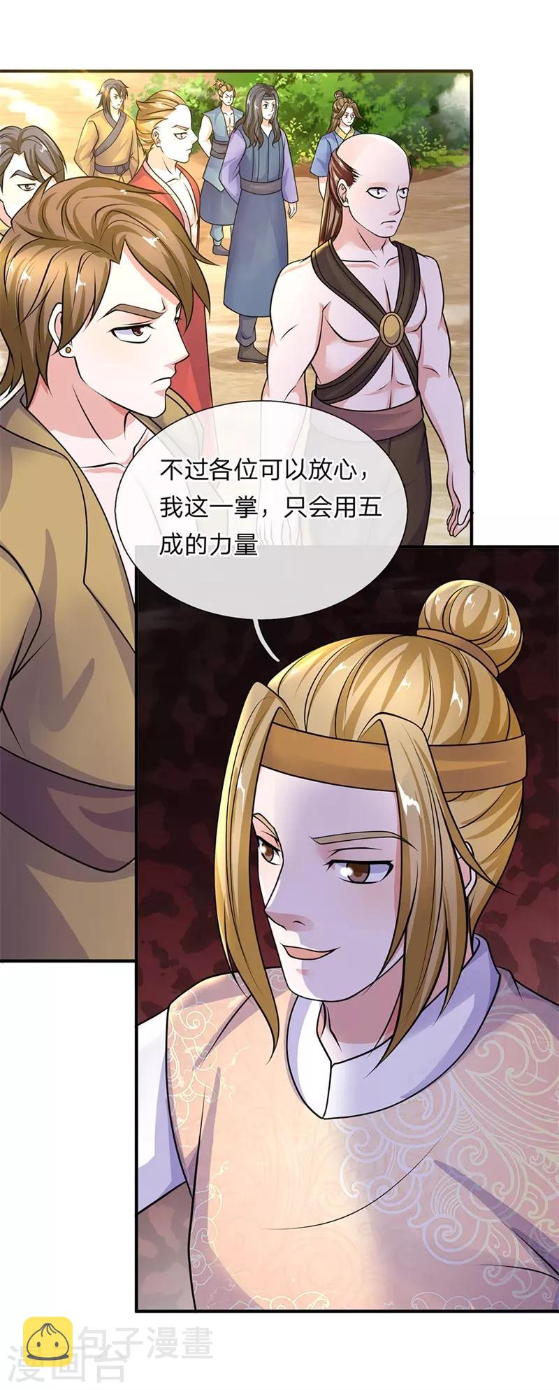 第111话 不听规矩，後果严重6