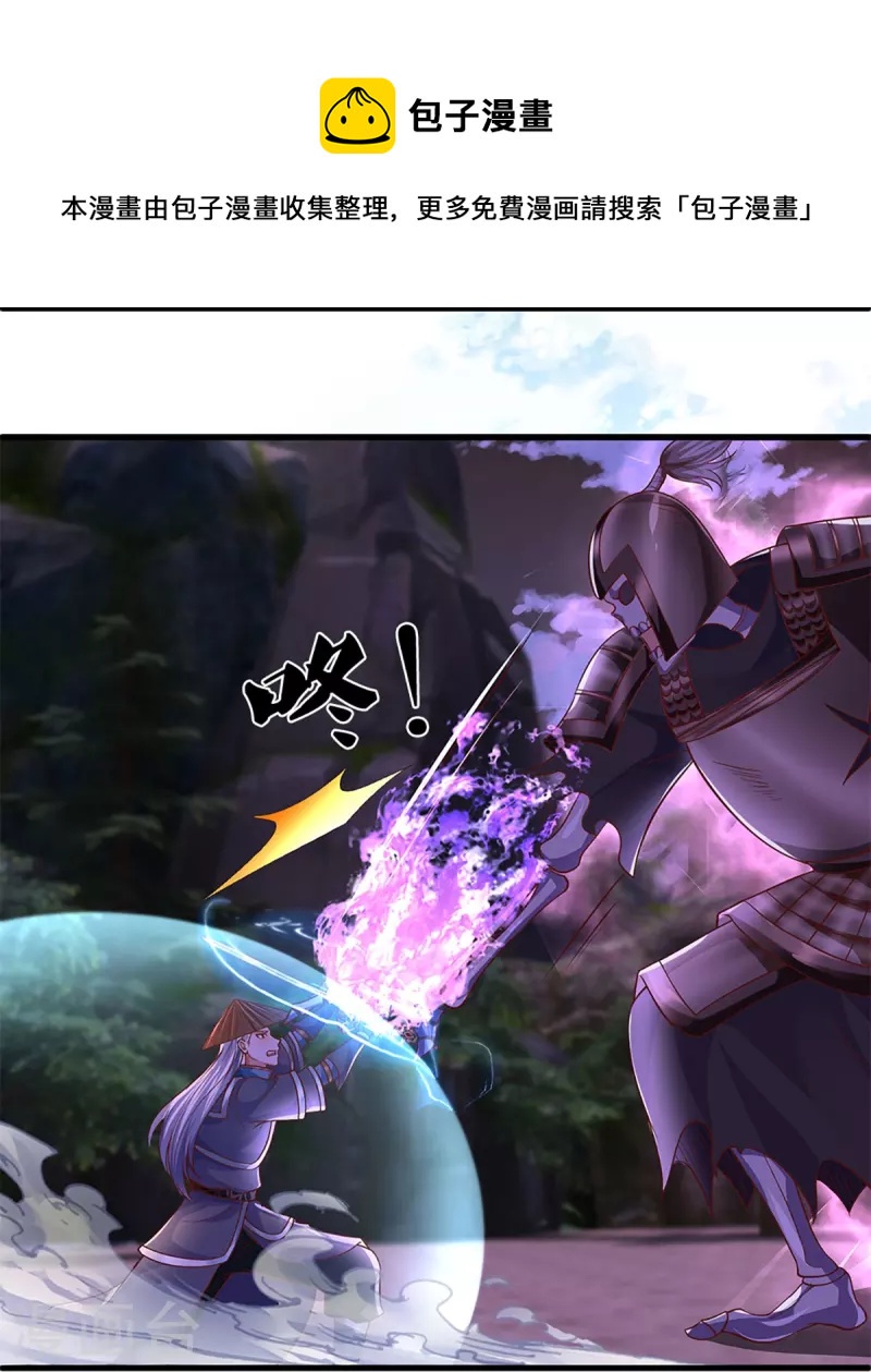 第238话 被卖在眼前8