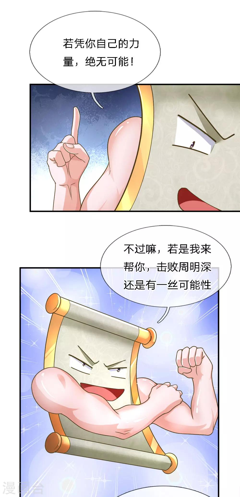 第139话 外聘长老，意义不大3