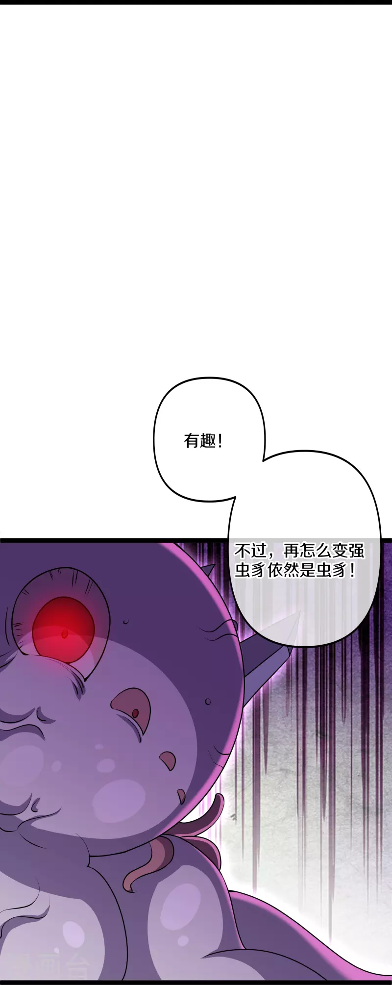 第274话 击败邪神？（下）4