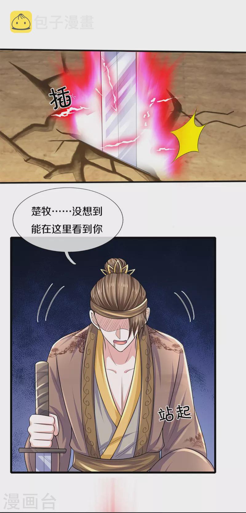 第261话 这下玩大了！20