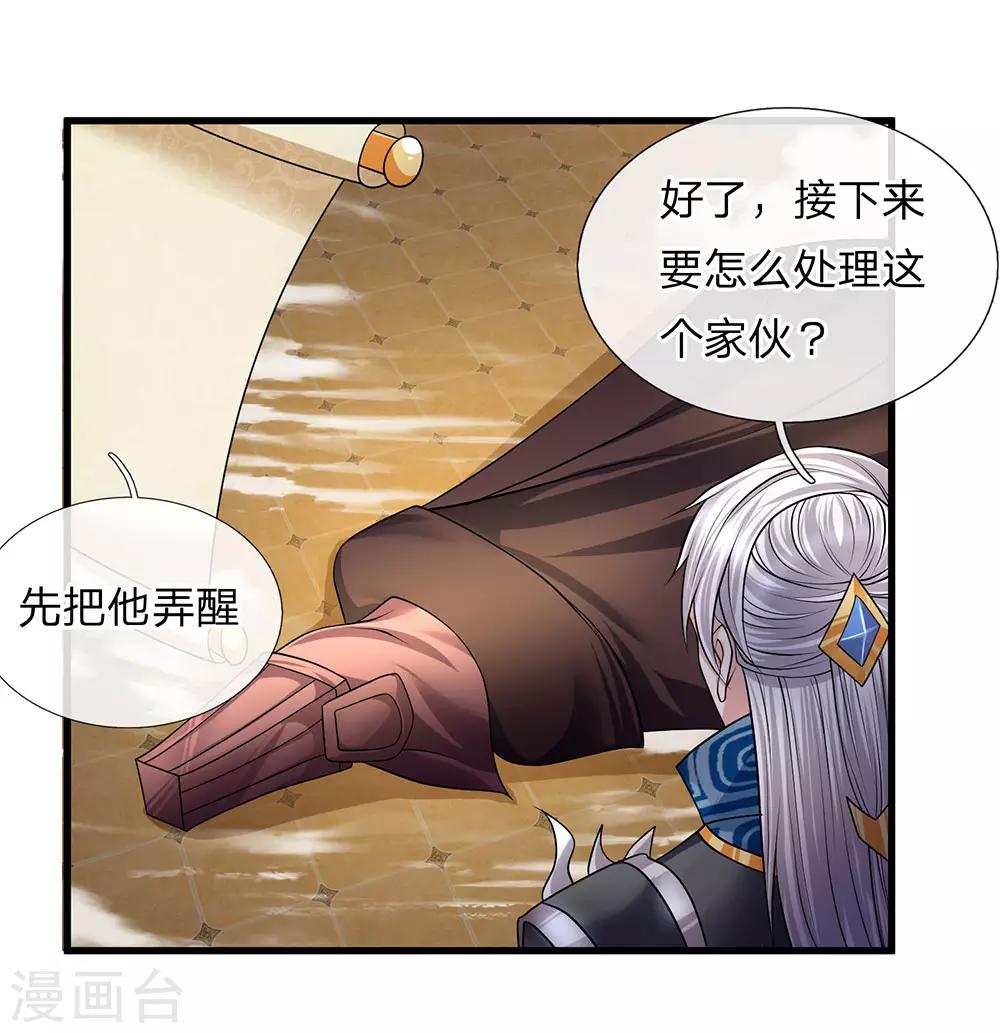 第61话 抓紧时间，调理身体15