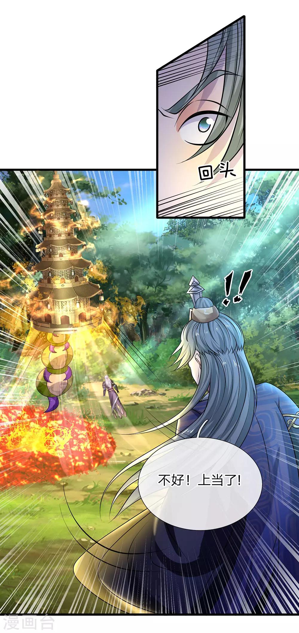 第68话 调虎离山，收获异兽10
