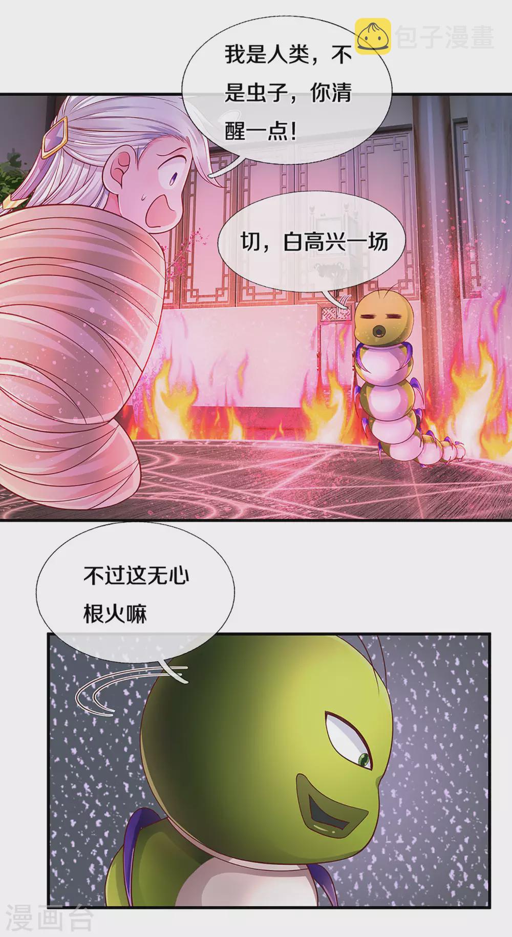 第193话 不一定是敌人7