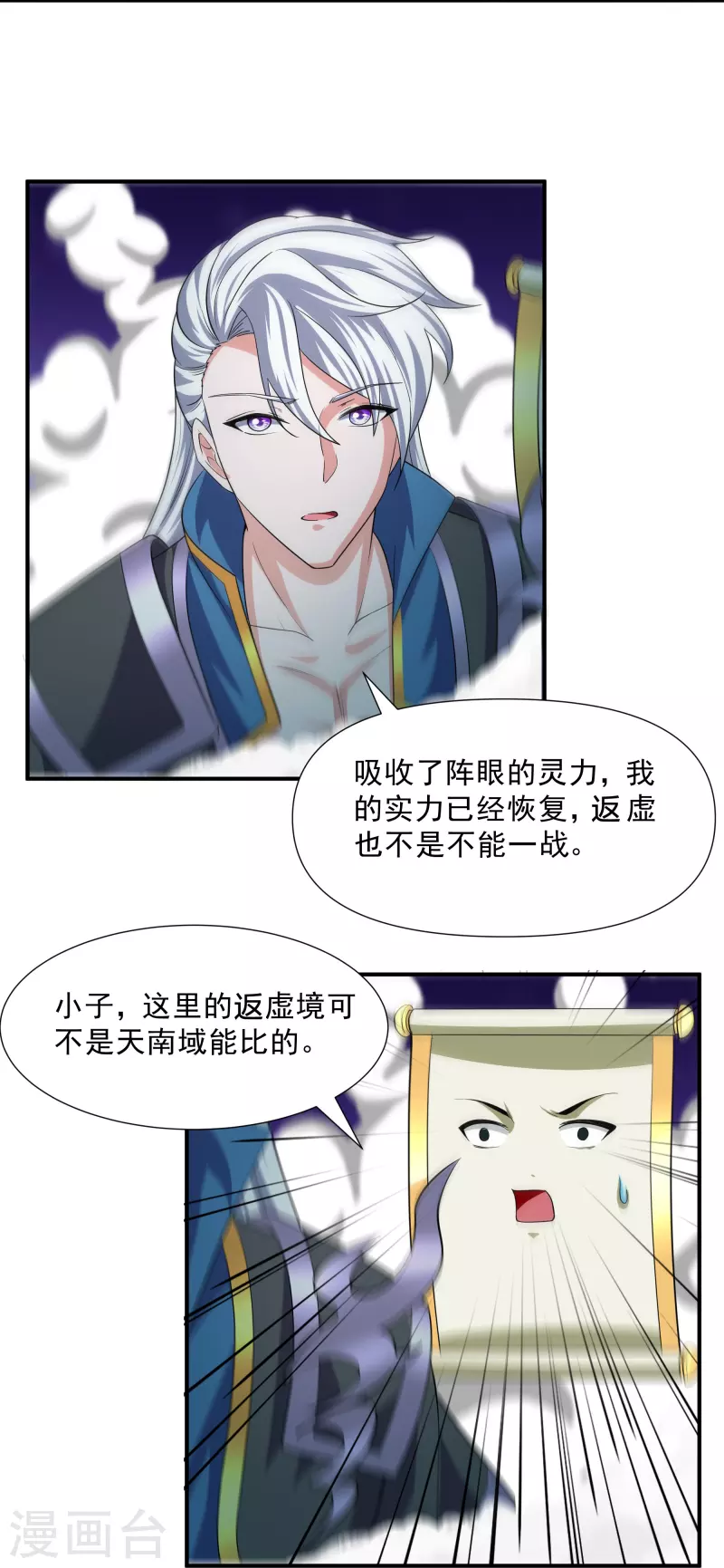 第329话 大战董执法5
