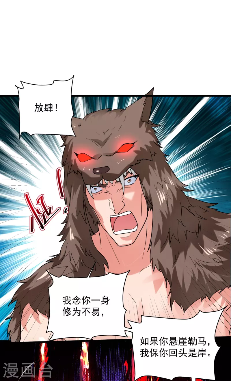 第285话 战！兽人谷26