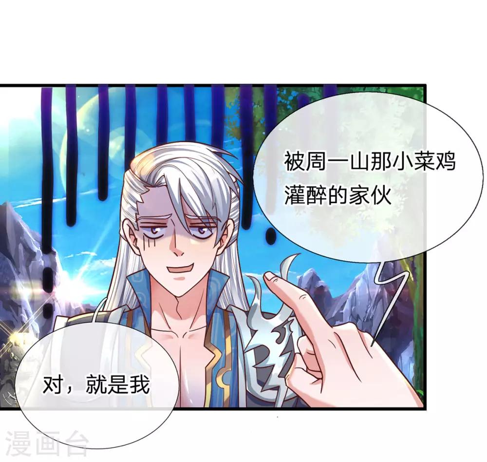 第156话 弟子兑换室16