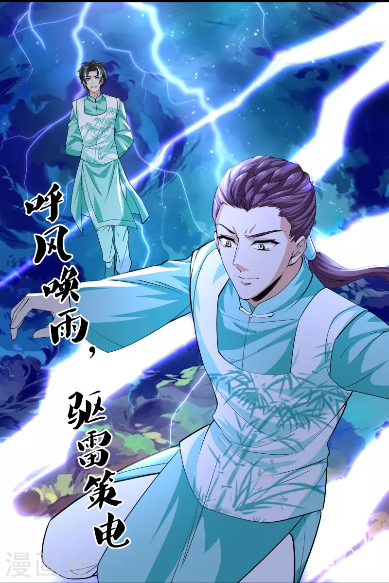第320话 助跑三千里18