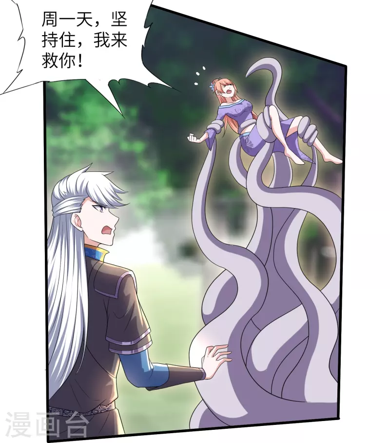 第268话 邪神降世！29
