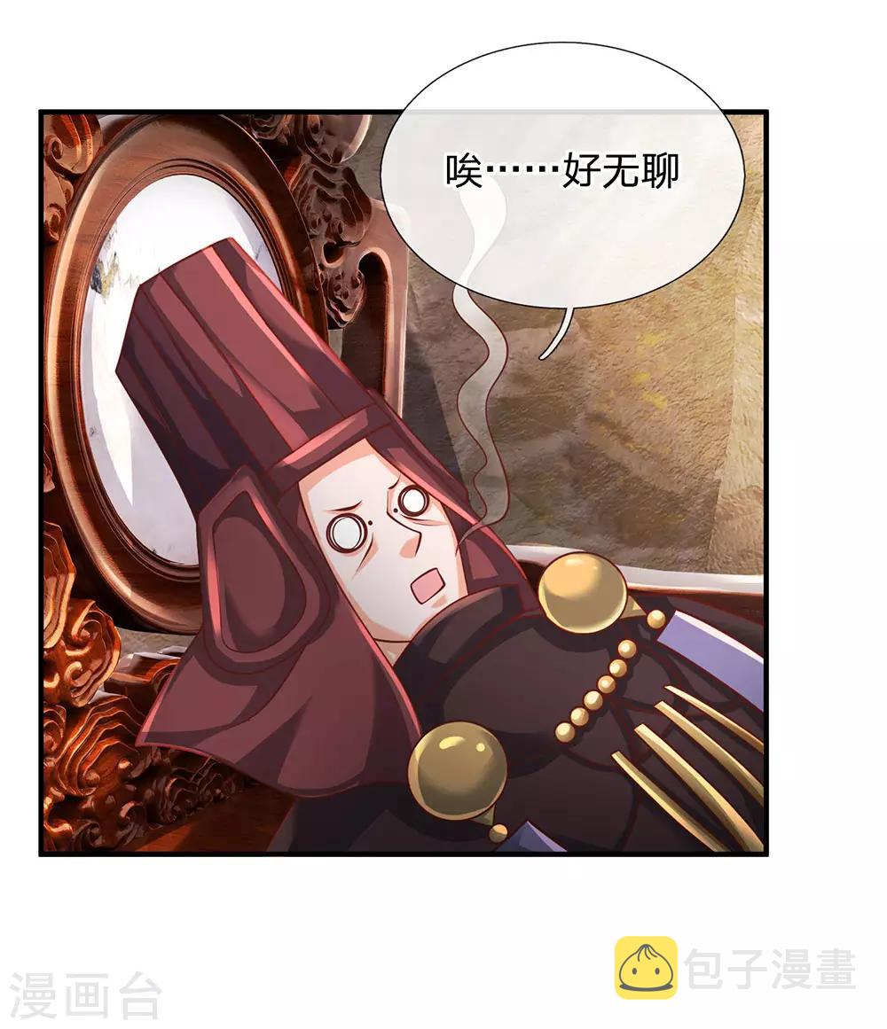 第101话 十日成丹，远超药圣20
