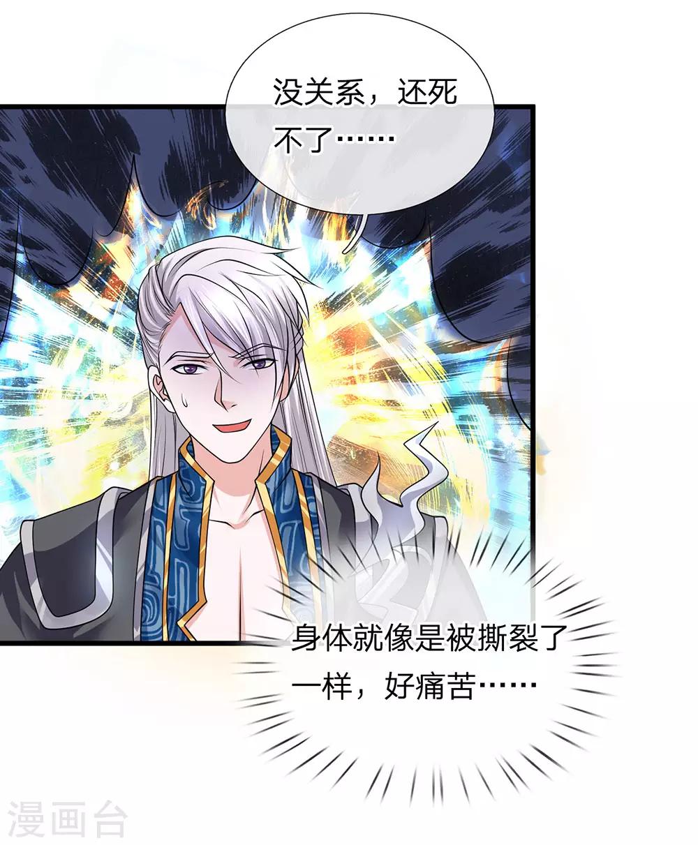 第61话 抓紧时间，调理身体6