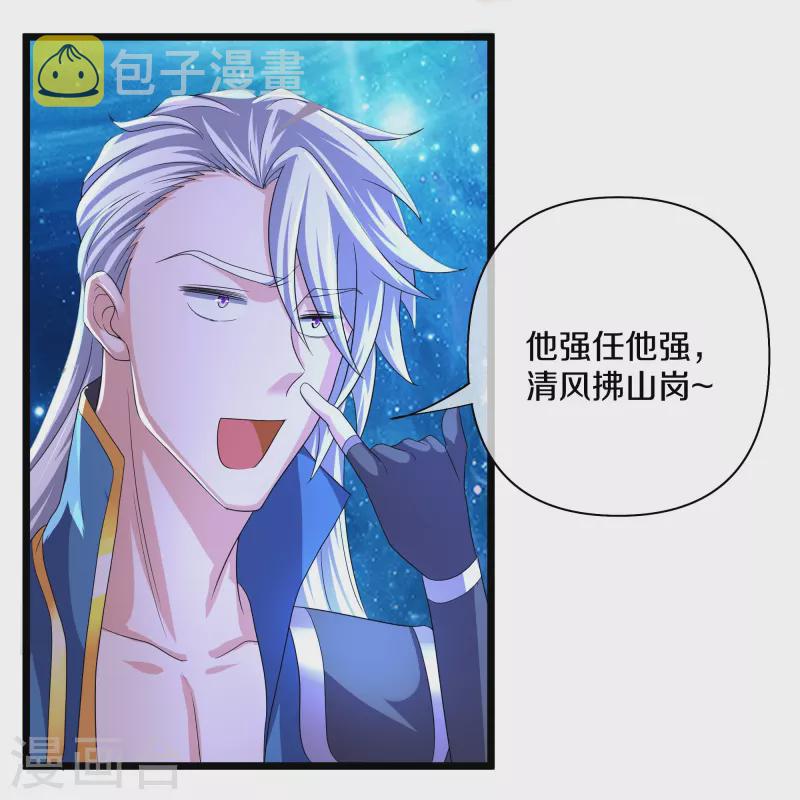 第281话 入神之中，我无敌18