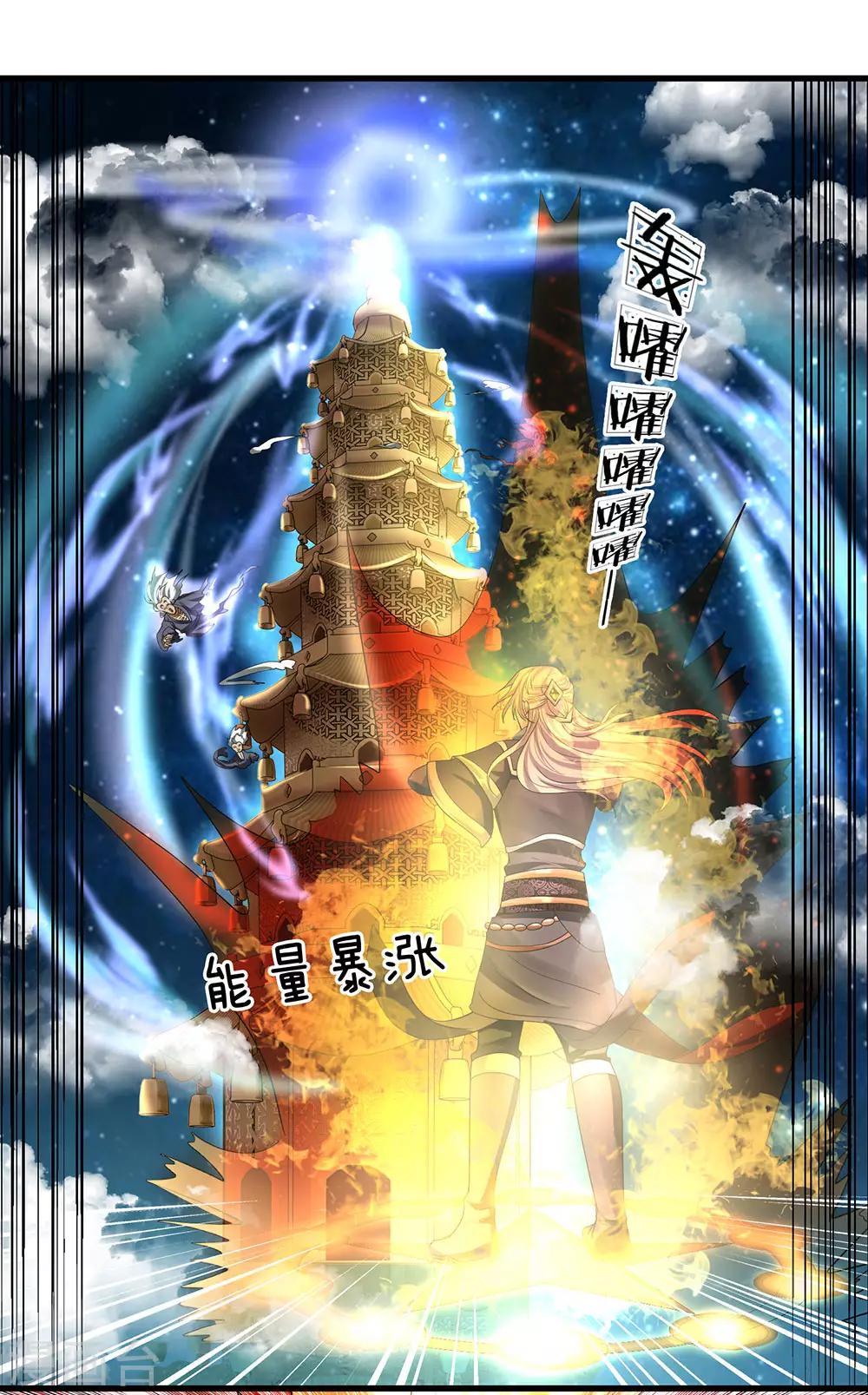 第51话 利用秘法，引出剑魂8