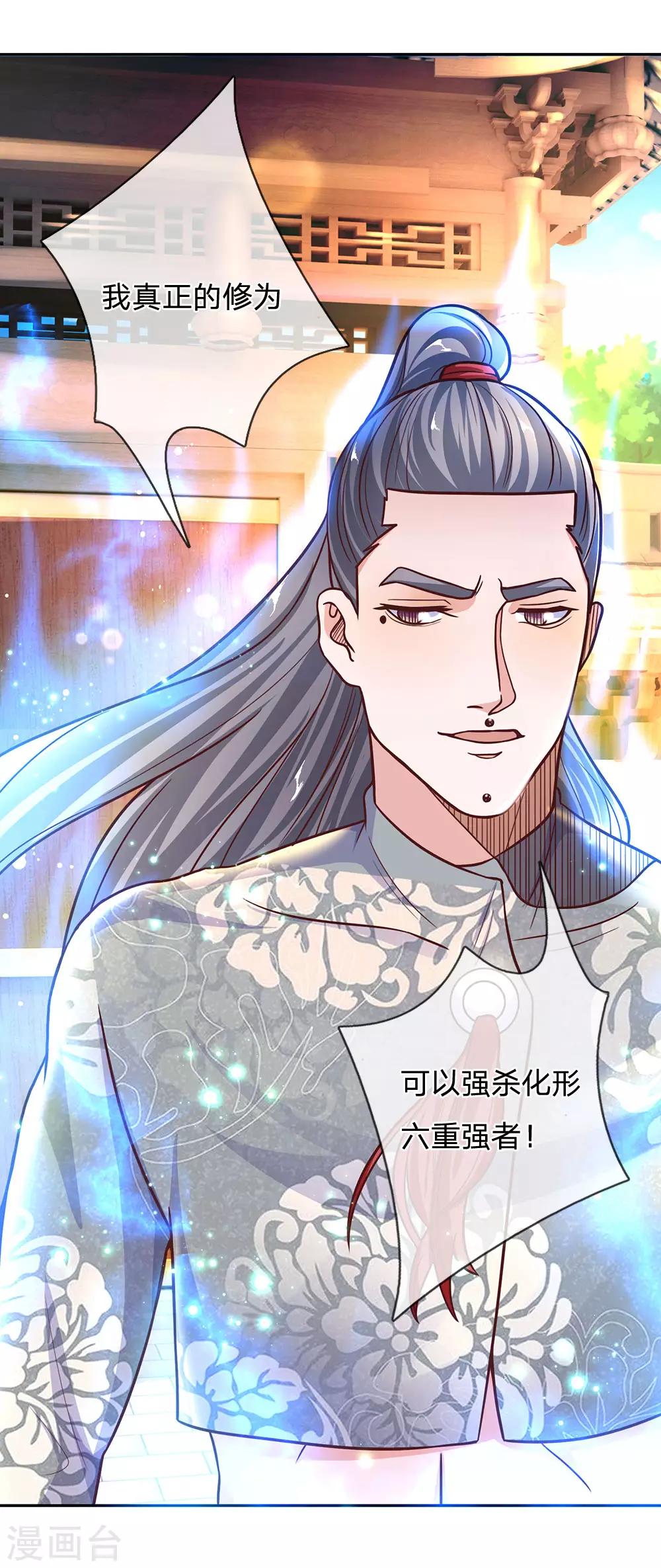 第134话 内部大比，决定退出12