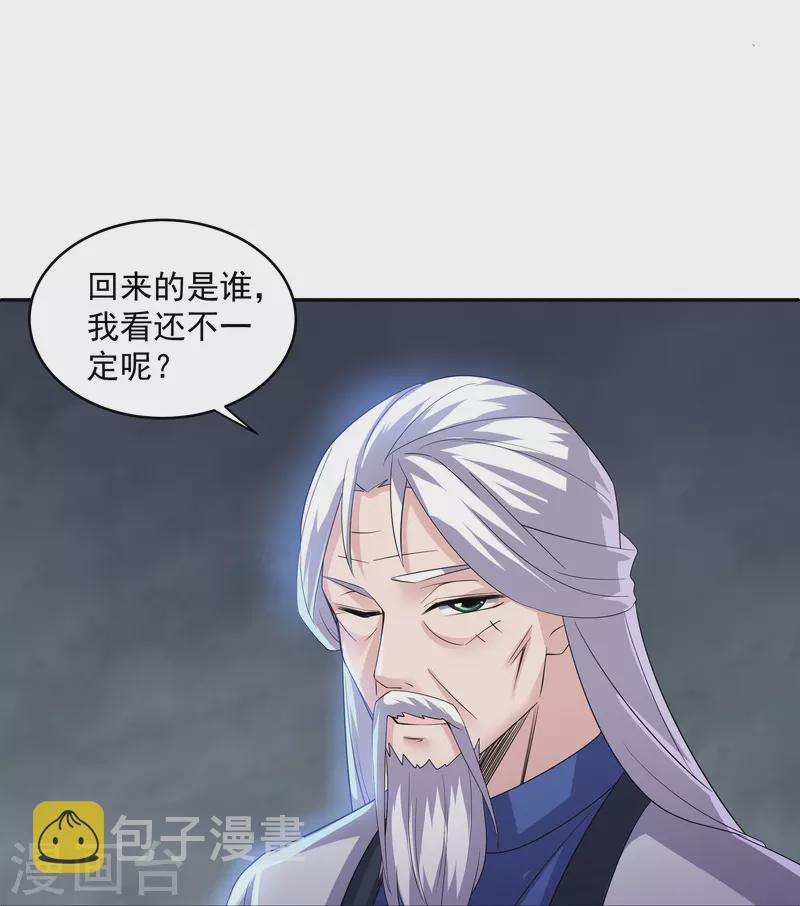 第279话 重返不周山11