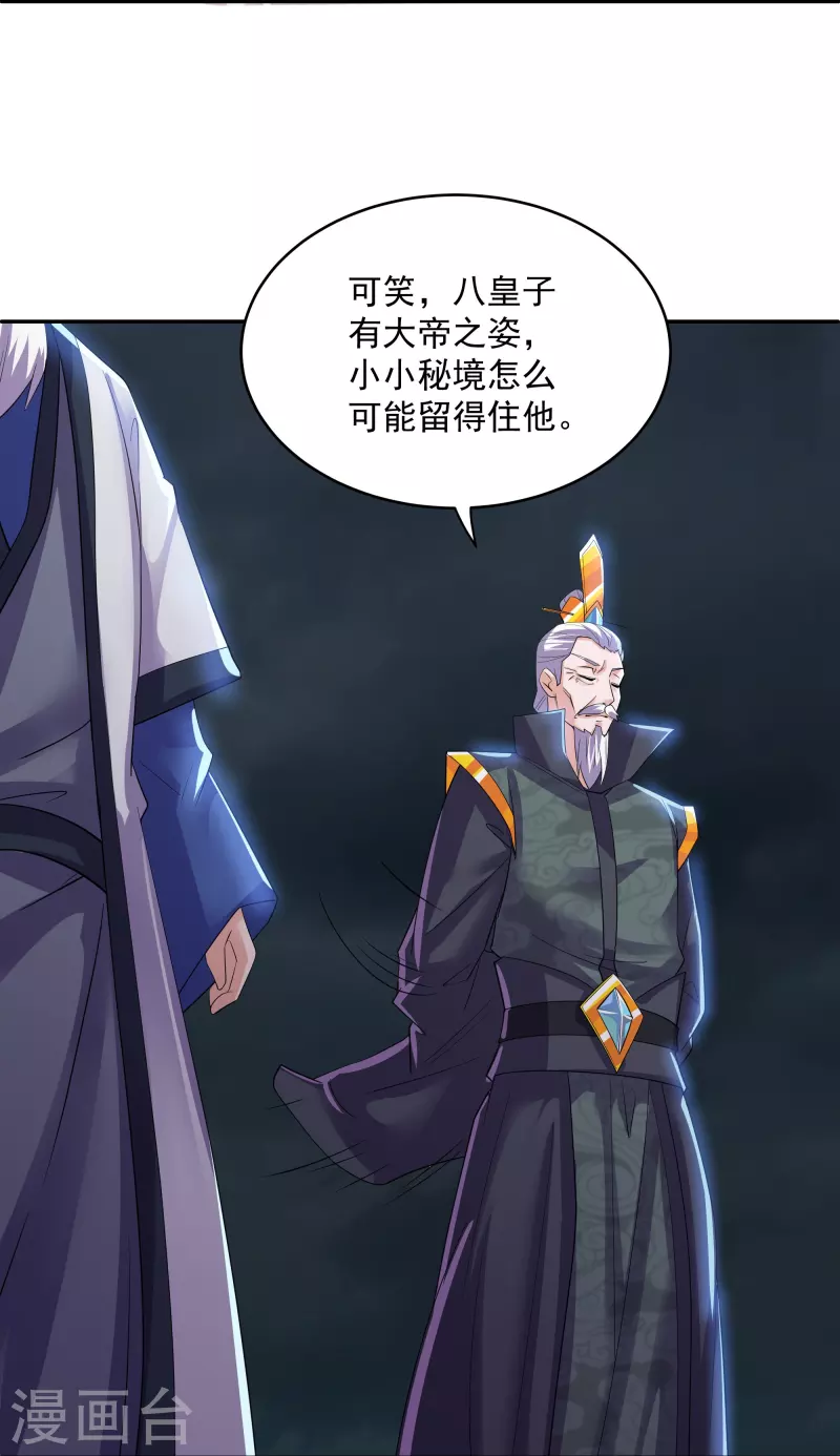 第279话 重返不周山12