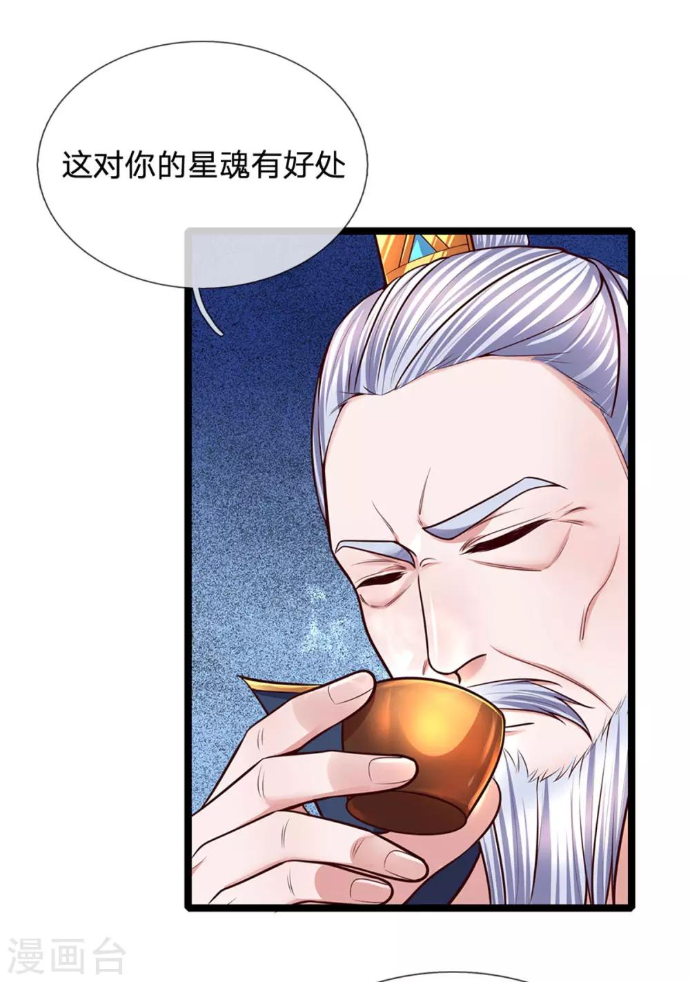 第154话 各怀鬼胎8