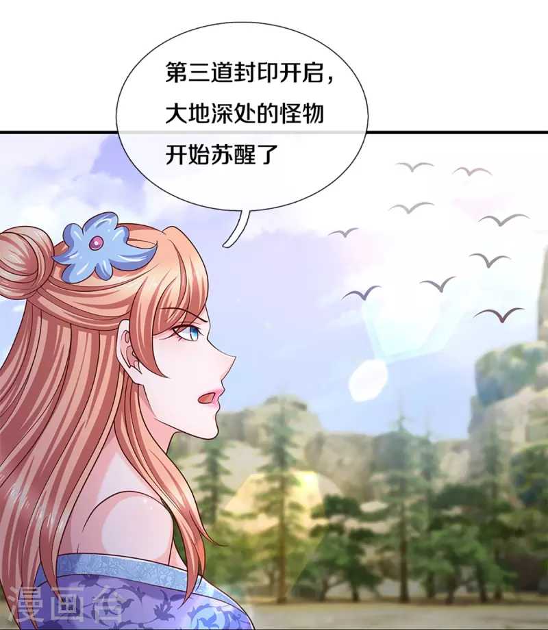 第252话 毁灭吧！世界27