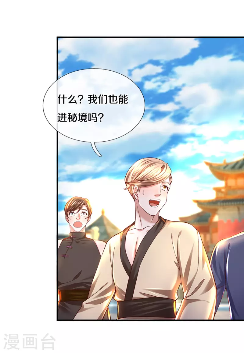 第222话 死战7