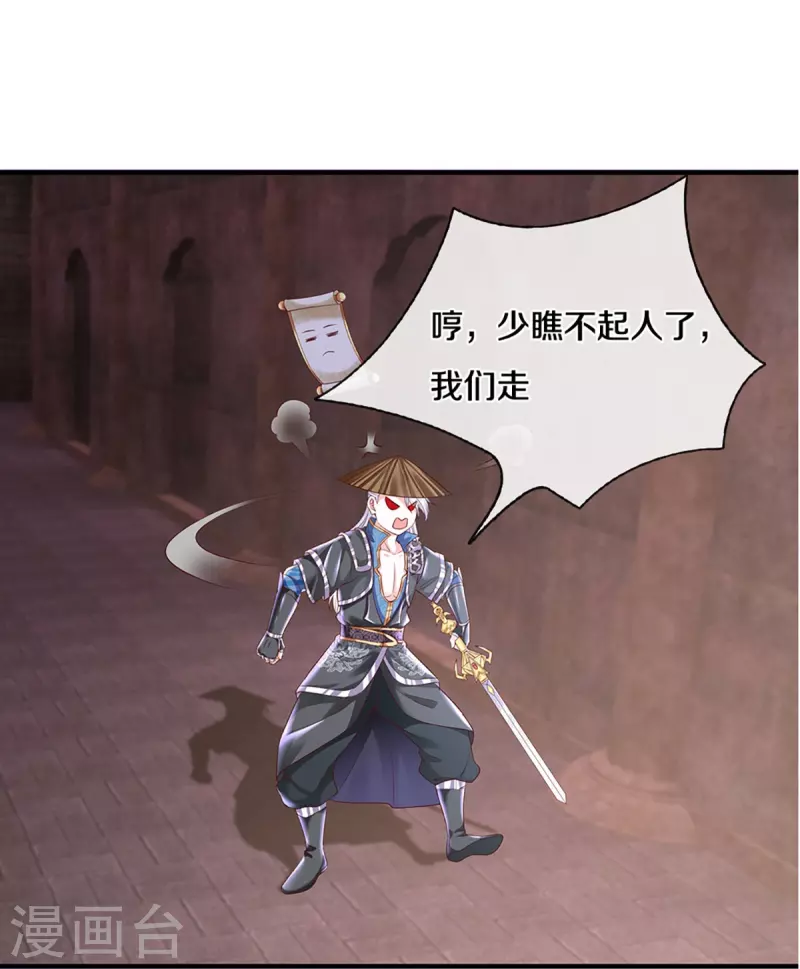 第239话 “真香”陷阱17