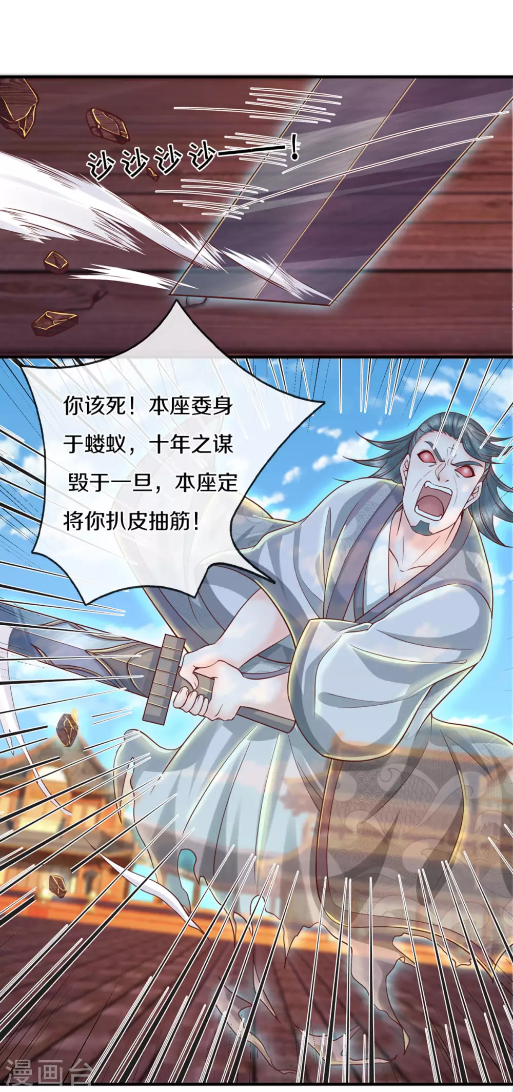 第204话 师傅救命！22