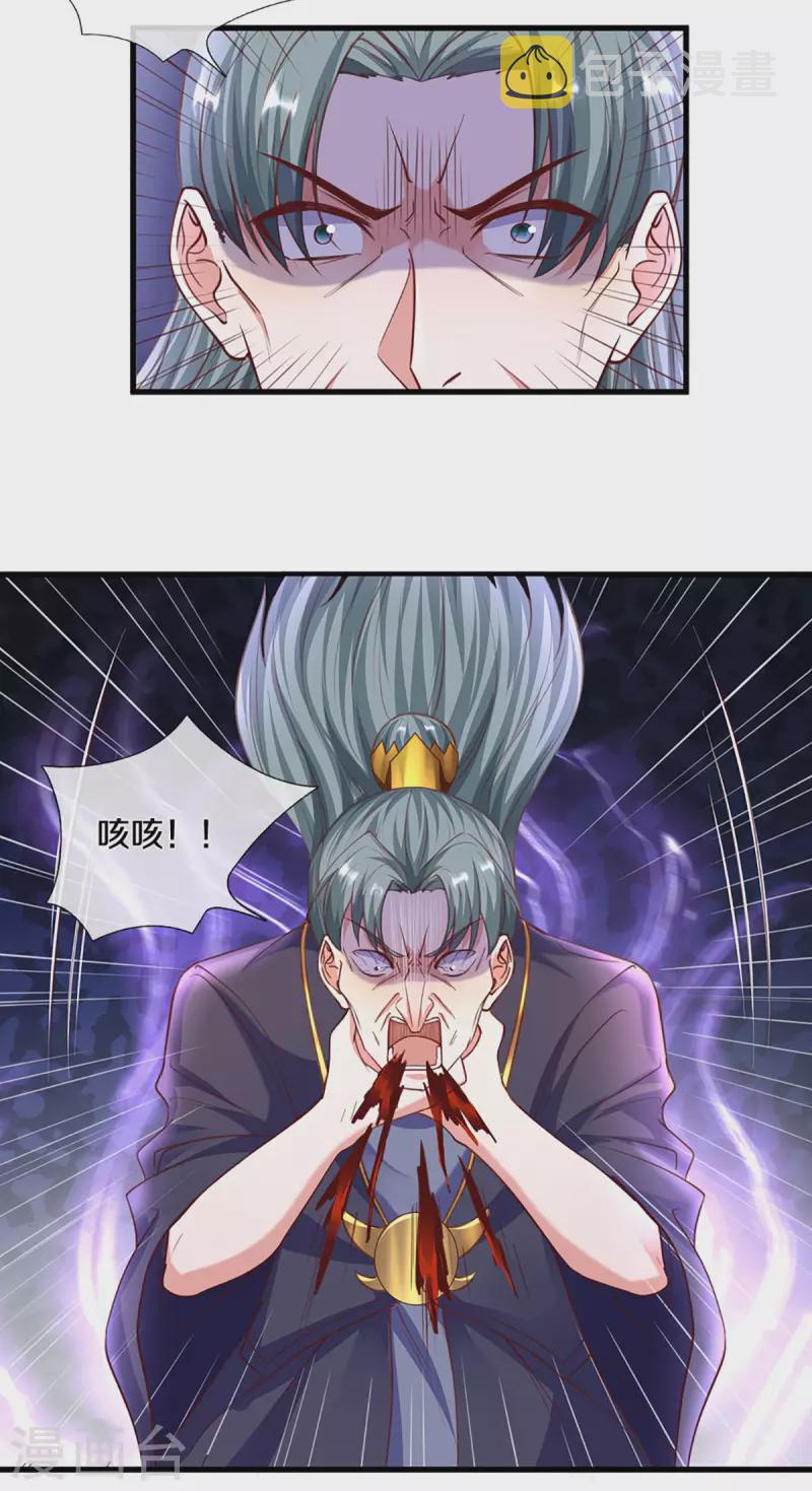 第217话 天命之子14