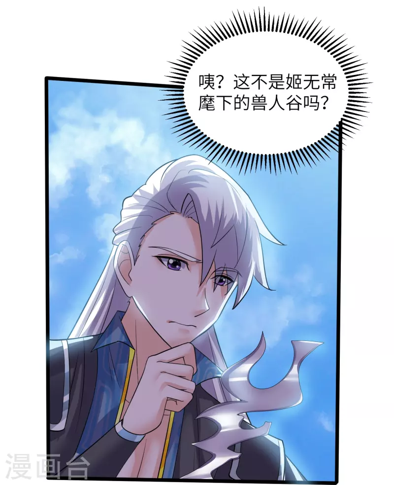 第285话 战！兽人谷10