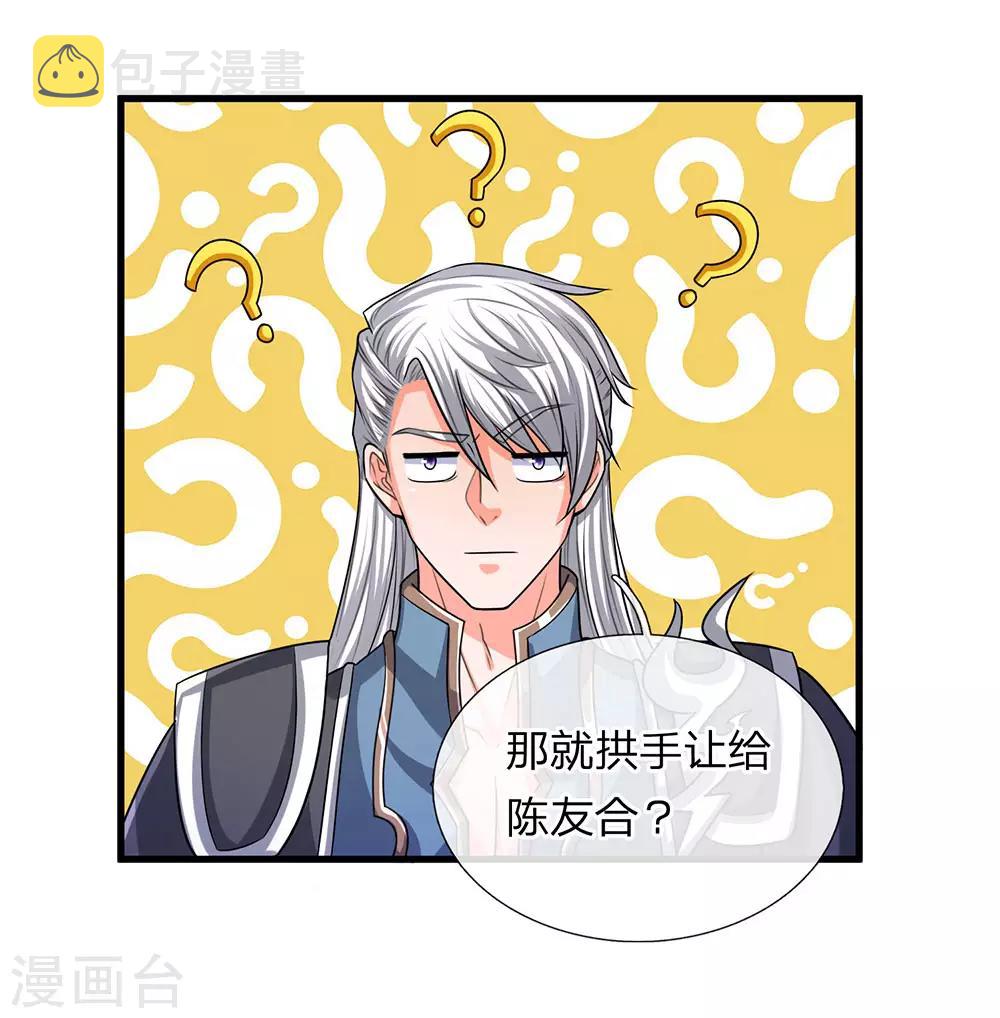 第45话 任何一样，都算珍宝9