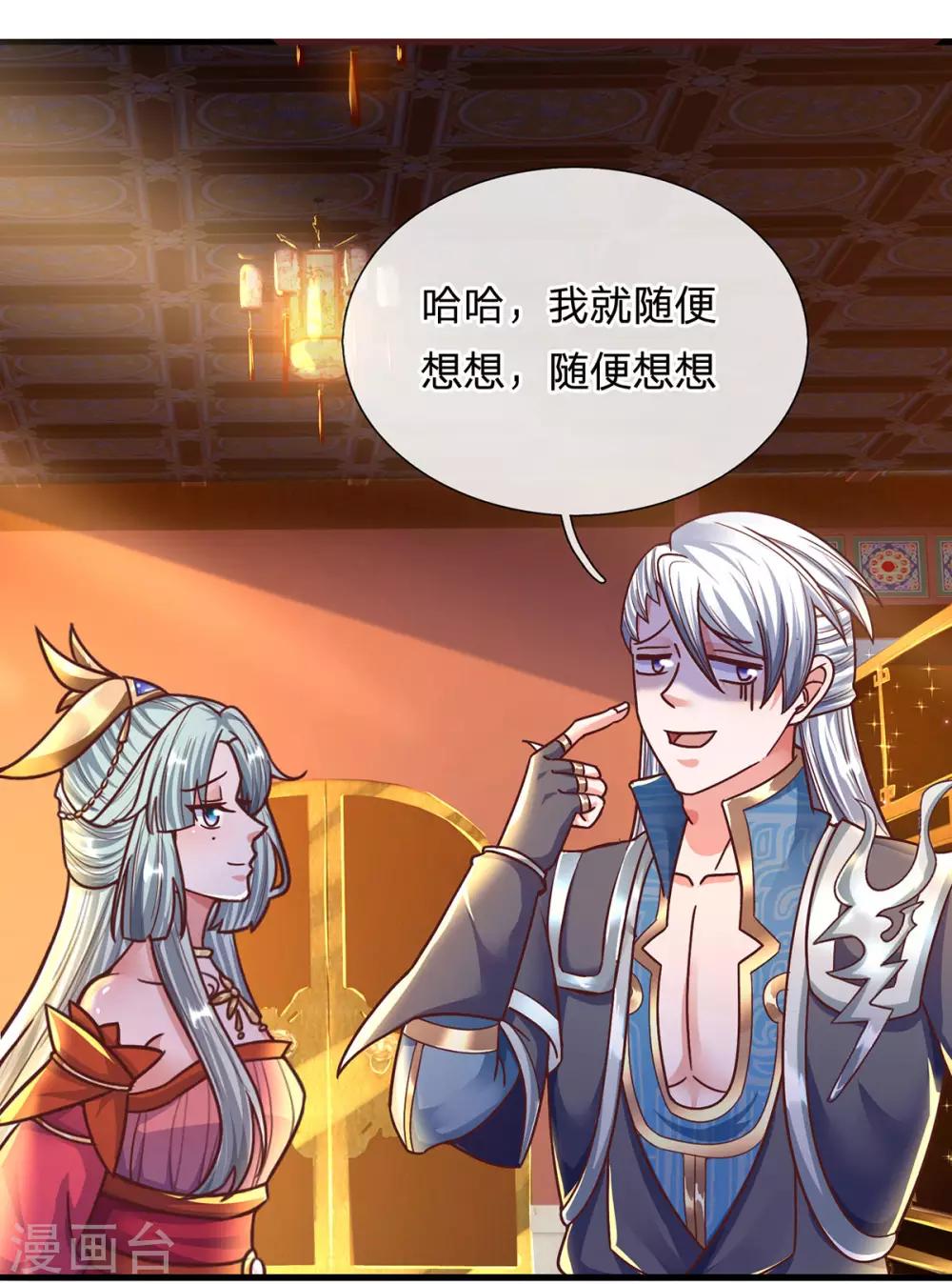 第157话 理想丰满，现实骨感6