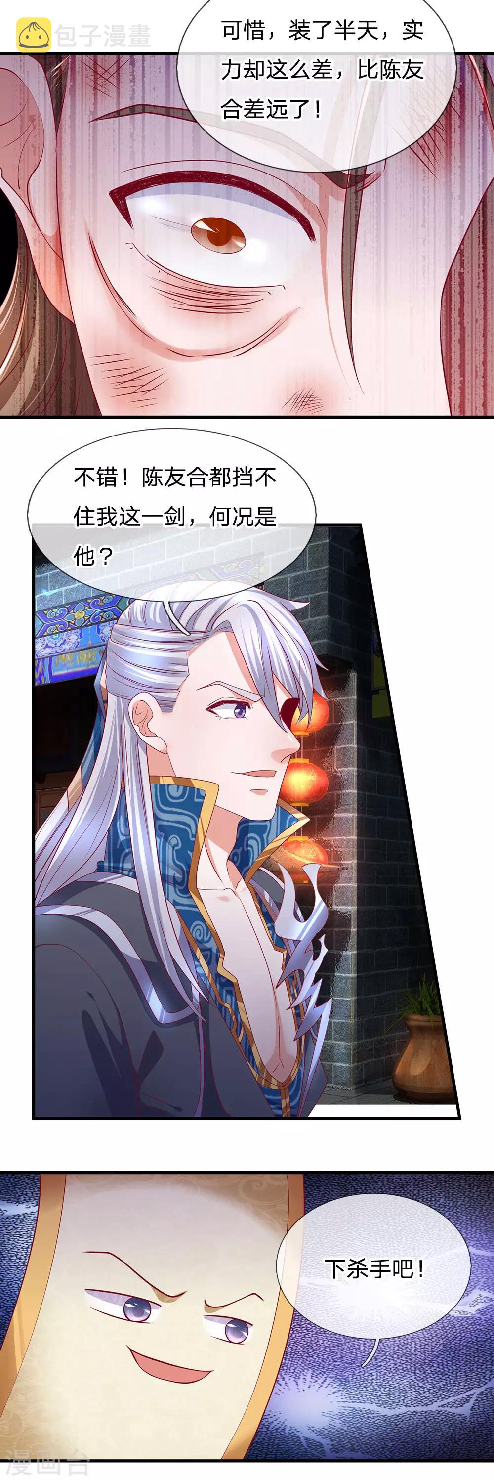 第121话 你不理解，他不存在？15