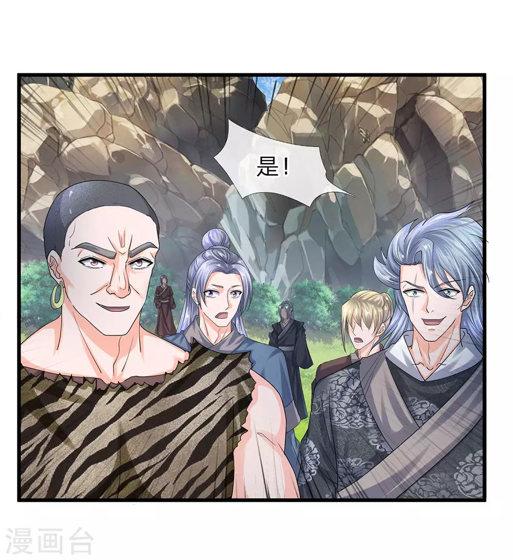 第73话 控制妇人，逼迫现身2