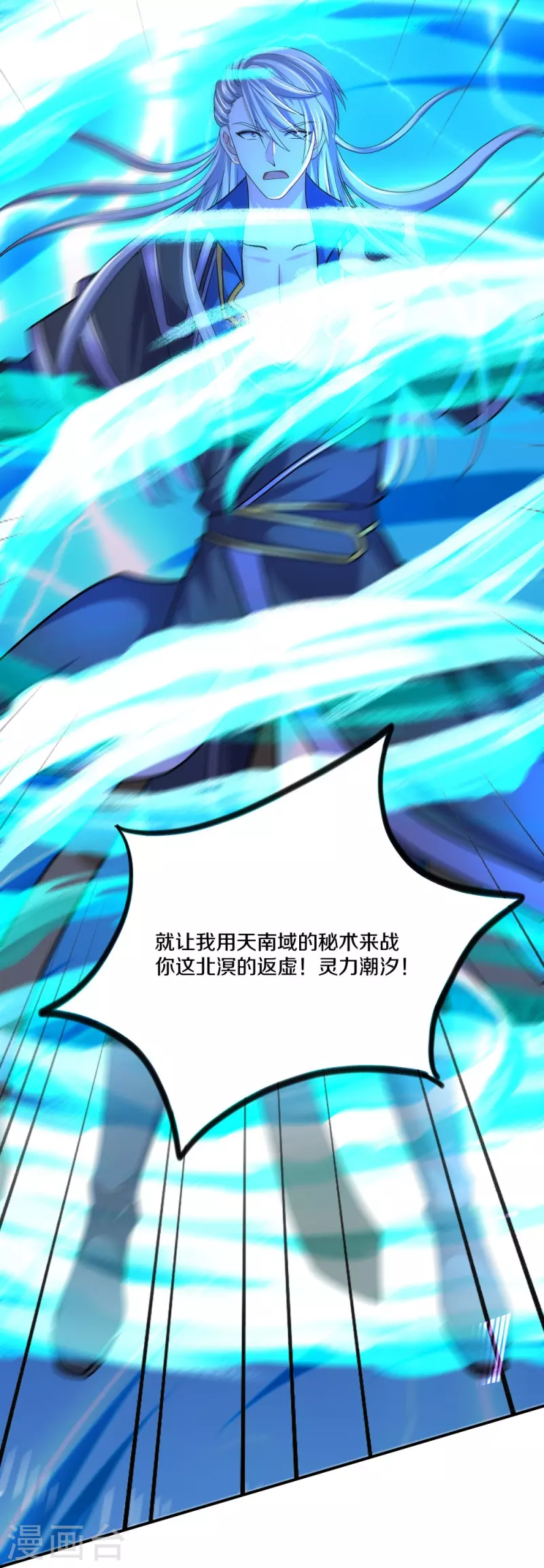 第330话 击杀董执法24