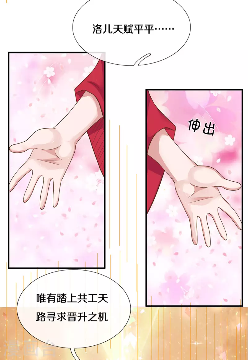 第224话 倾九江之水，决皇族之堤8