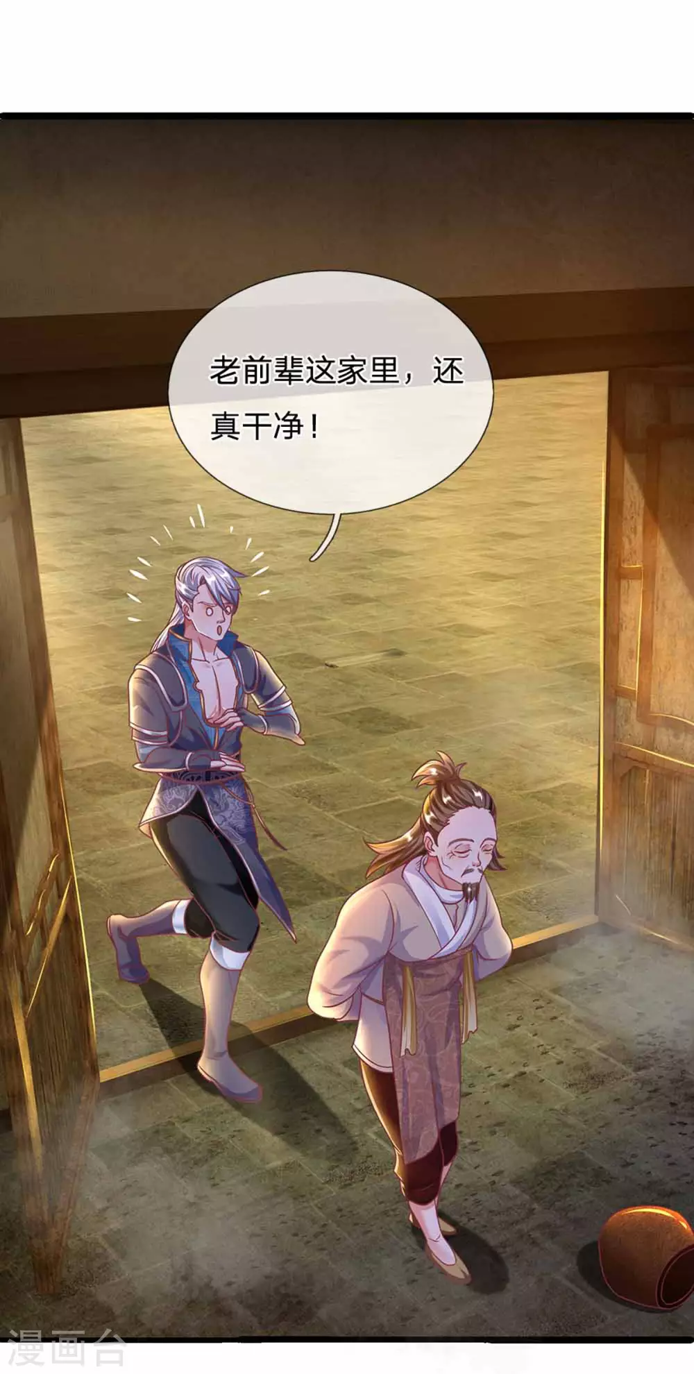 第161话 密聊19