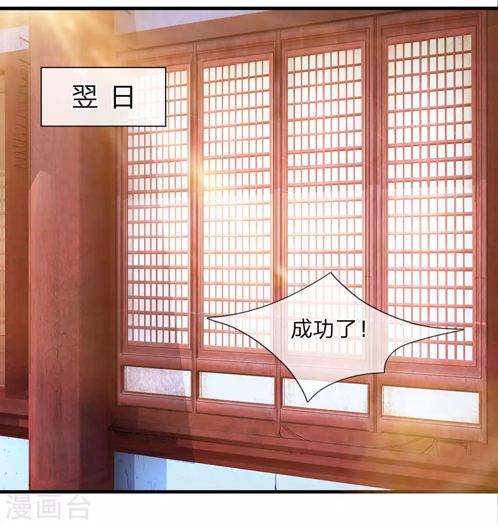 第6话 历经苦痛，修爲提升10
