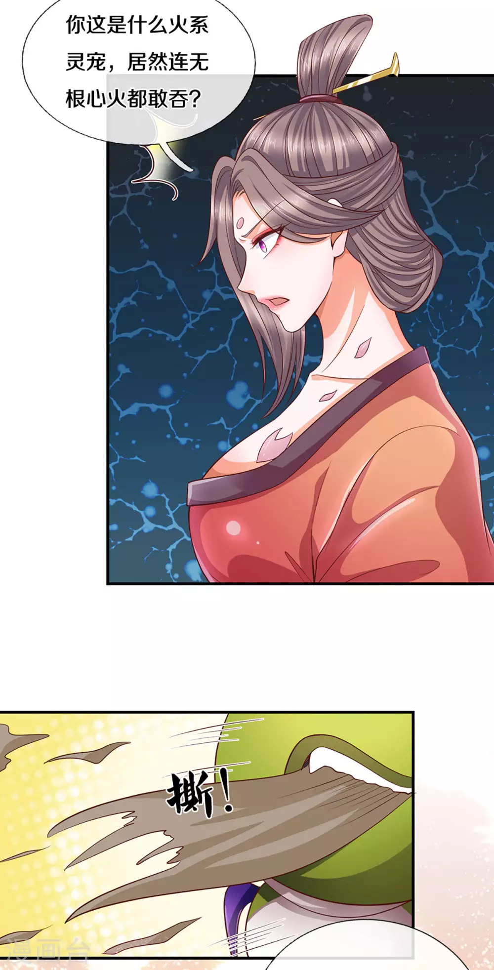 第193话 不一定是敌人9