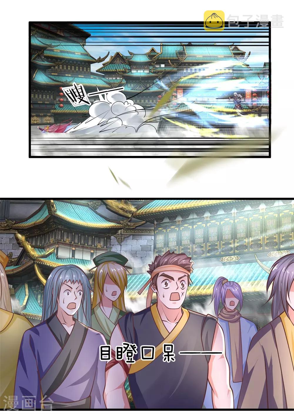 第21话 人外有人，天外有天0