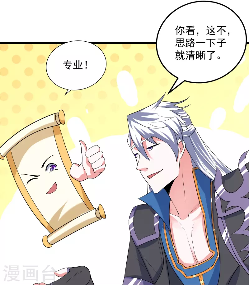 第286话 北桥丰现身？19