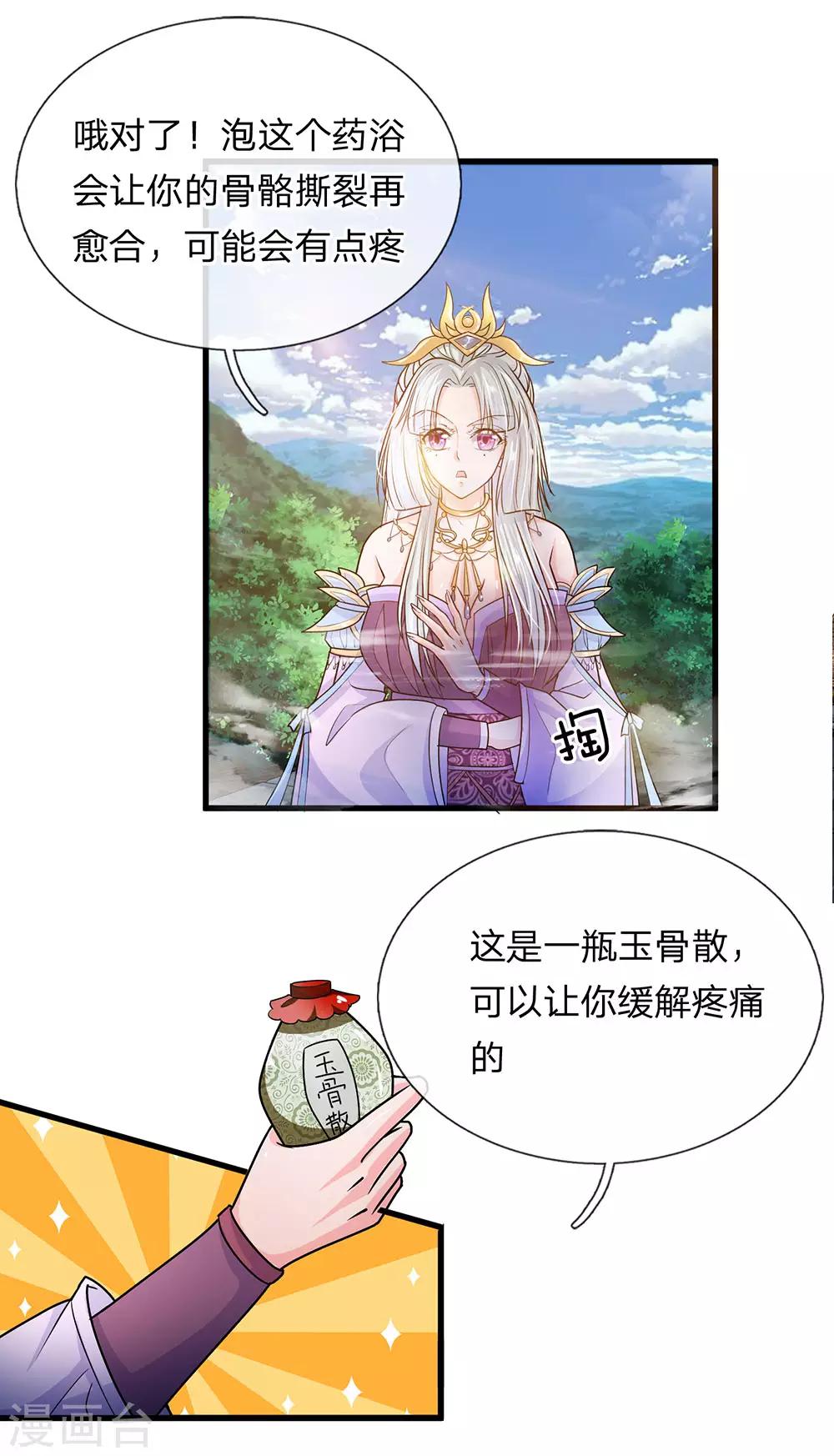 第5话 打熬筋骨 心有佳人12