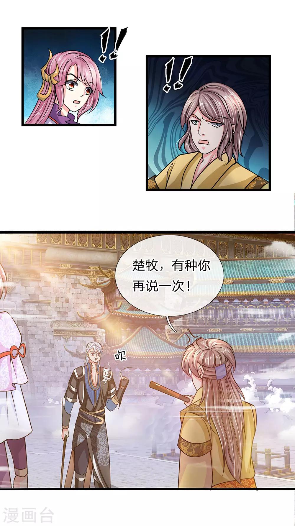 第15话 不用比了，收你爲徒1