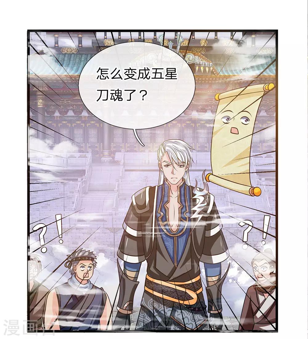 第15话 不用比了，收你爲徒7